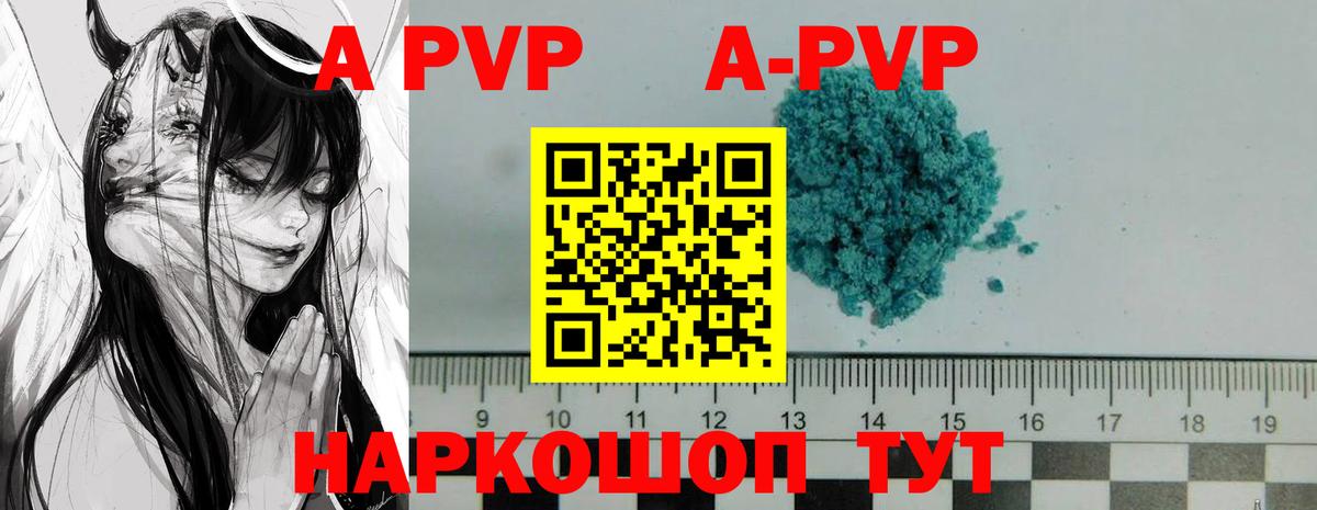 A-PVP мука  Alfa_PVP мука  Вход с VPN  Альфа ПВП  Назарово 