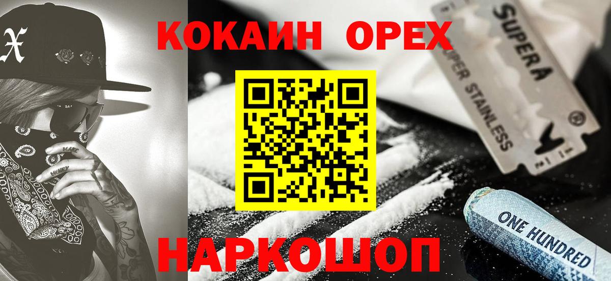 КОКАИН 99% Назарово
