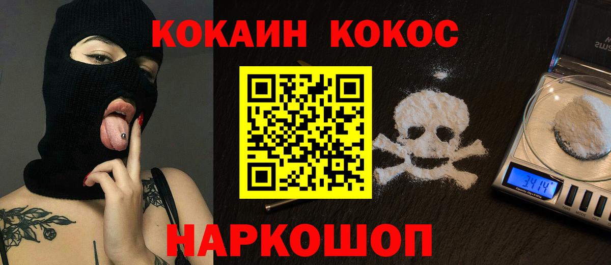 Кокаин Боливия  КОКАИН Боливия  Вход с VPN  КОКАИН  Назарово 