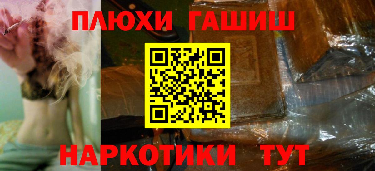 ГАШИШ гарик  Гашиш Cannabis  Назарово  Гашиш  Вход с VPN 