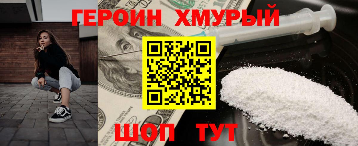 Назарово  ГЕРОИН Афган  Вход с VPN 
