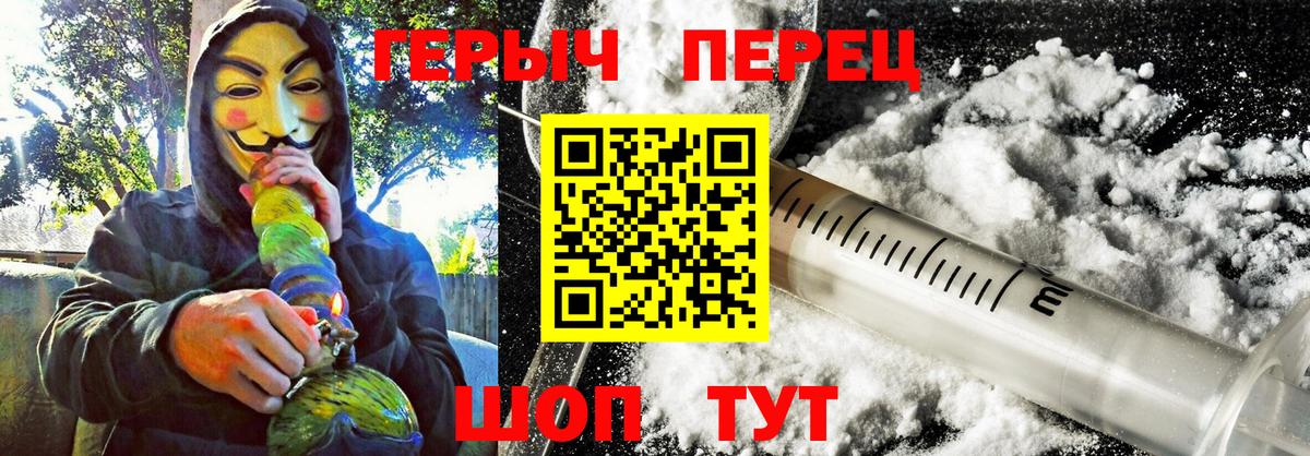 Героин белый Назарово