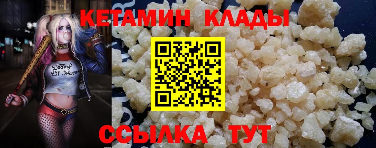 КЕТАМИН VHQ Назарово