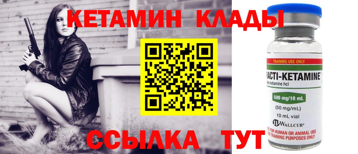 КЕТАМИН VHQ  Вход с VPN  Назарово  Кетамин ketamine 