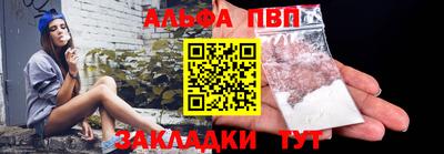 ALPHA PVP Гусев