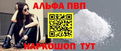ALPHA PVP Гусев