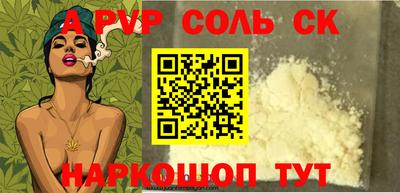 ALPHA PVP Гусев