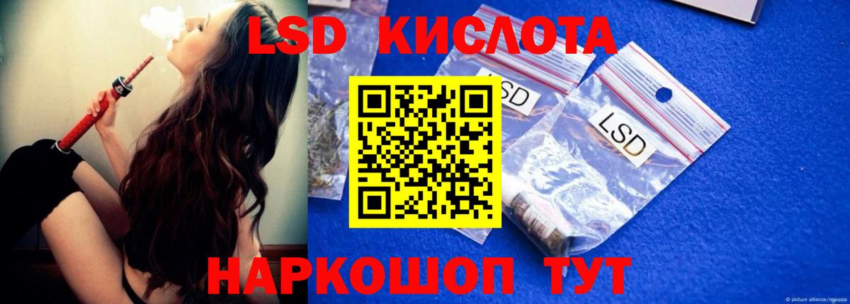 Лсд 25 экстази ecstasy Назарово