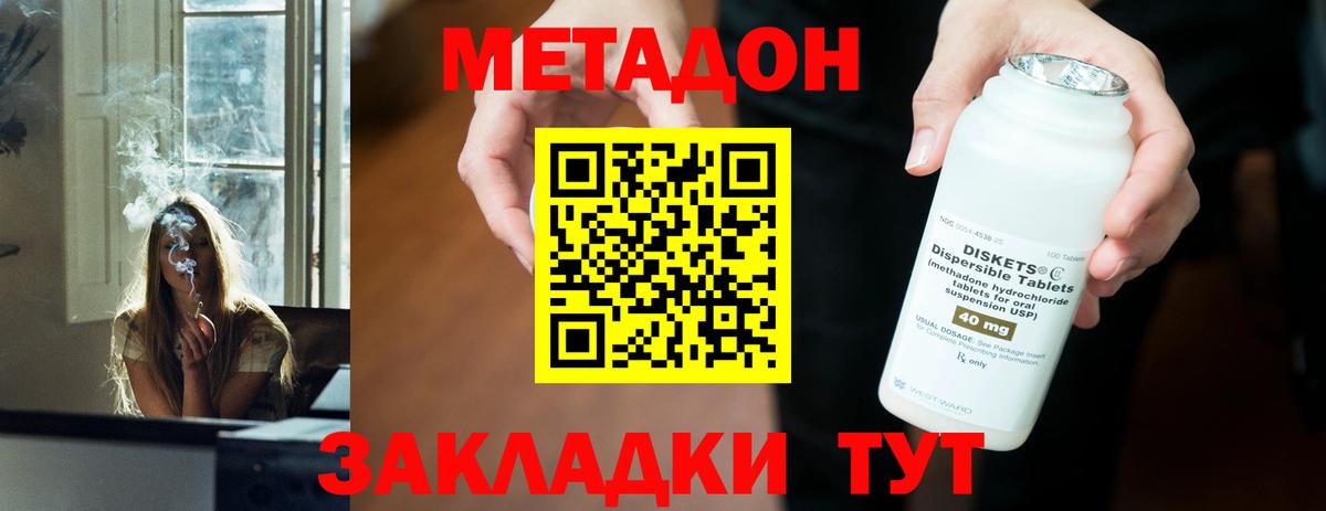 Метадон белоснежный  Вход с VPN  Назарово 