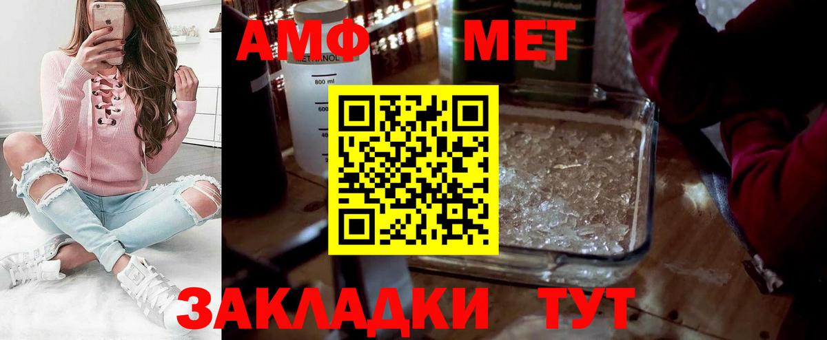 Первитин Methamphetamine  Вход с VPN  Назарово 