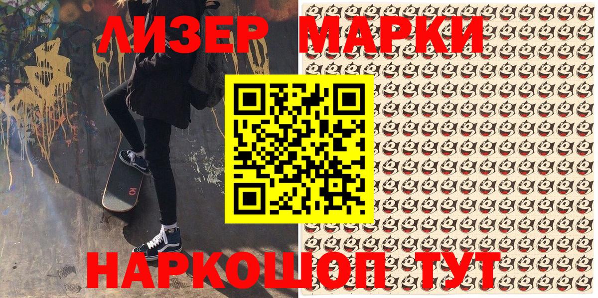 Назарово  Марки N-bome 1,8мг  Вход с VPN 