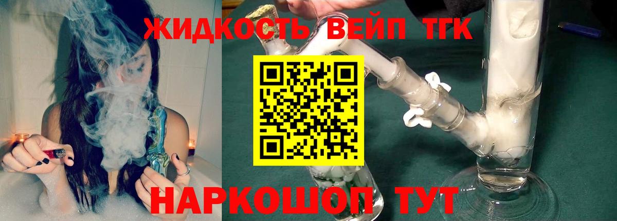 Дистиллят ТГК вейп  МЕГА ссылка  Назарово  Вход с VPN  ТГК Wax 